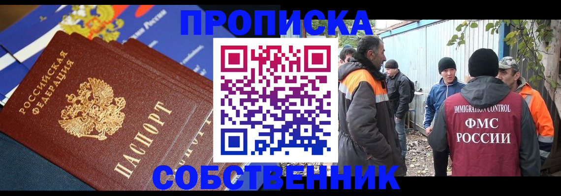 найти адрес прописки в Сосногорске