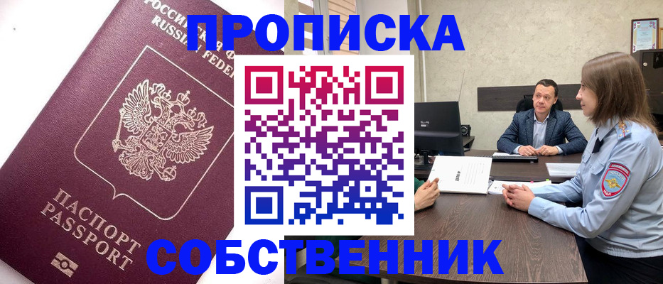 временная регистрация в квартире в Сосногорске