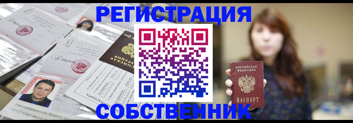 прописка иностранных граждан в Сосногорске