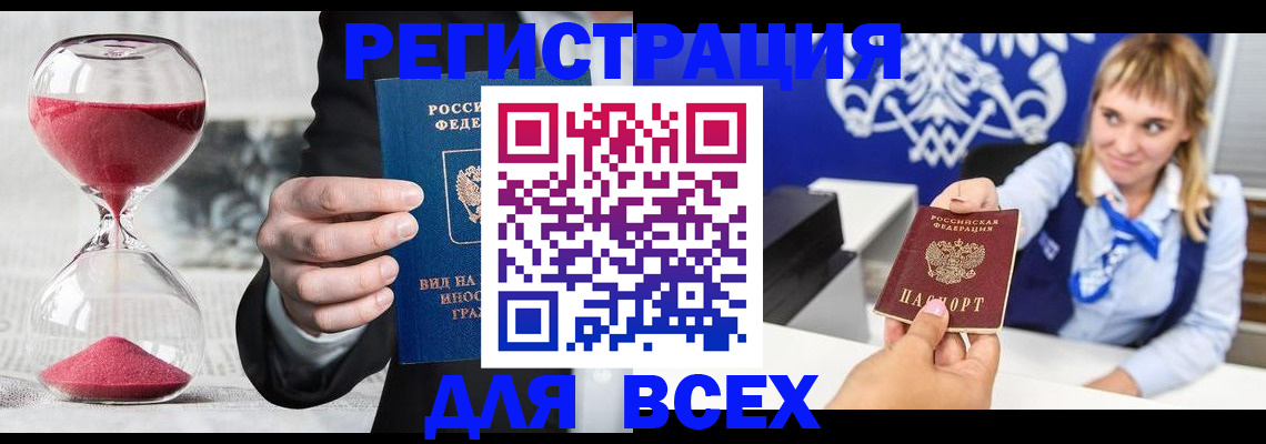 прописка в квартире в Сосногорске