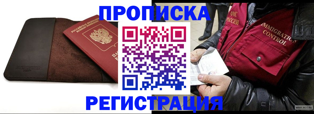регистрация в Сосногорске