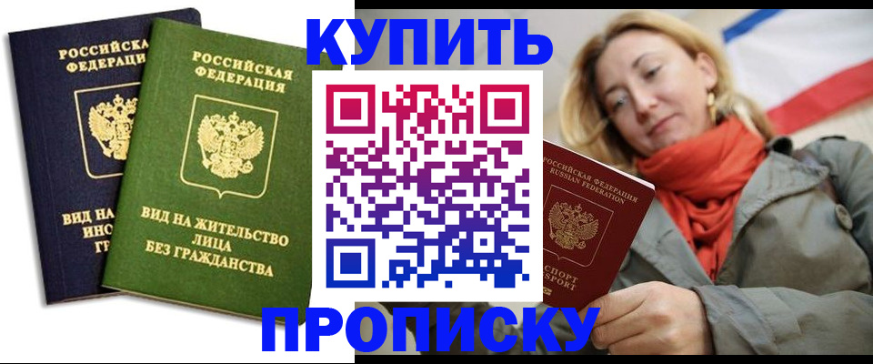 прописка для кредита в Сосногорске