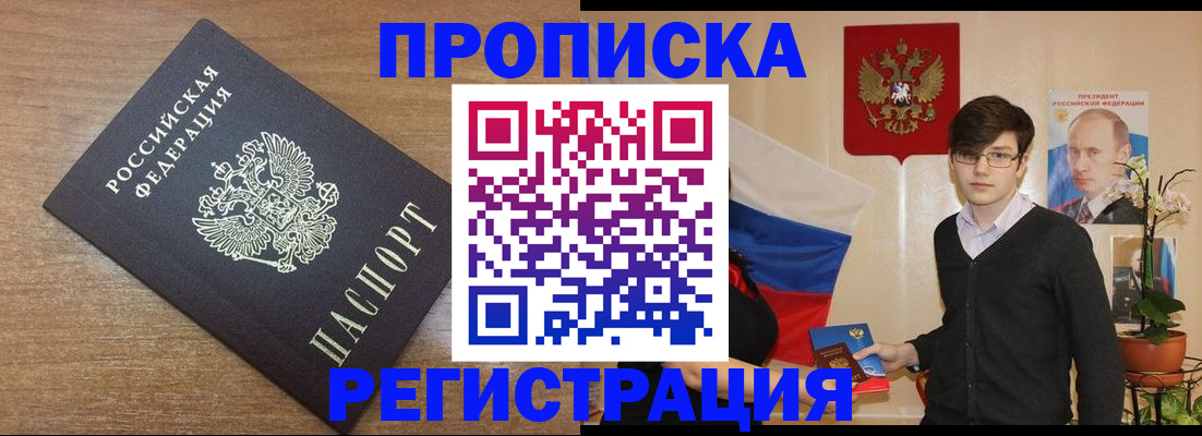 временная регистрация собственник в Сосногорске