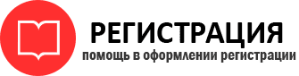 прописка в Сосногорске img681101